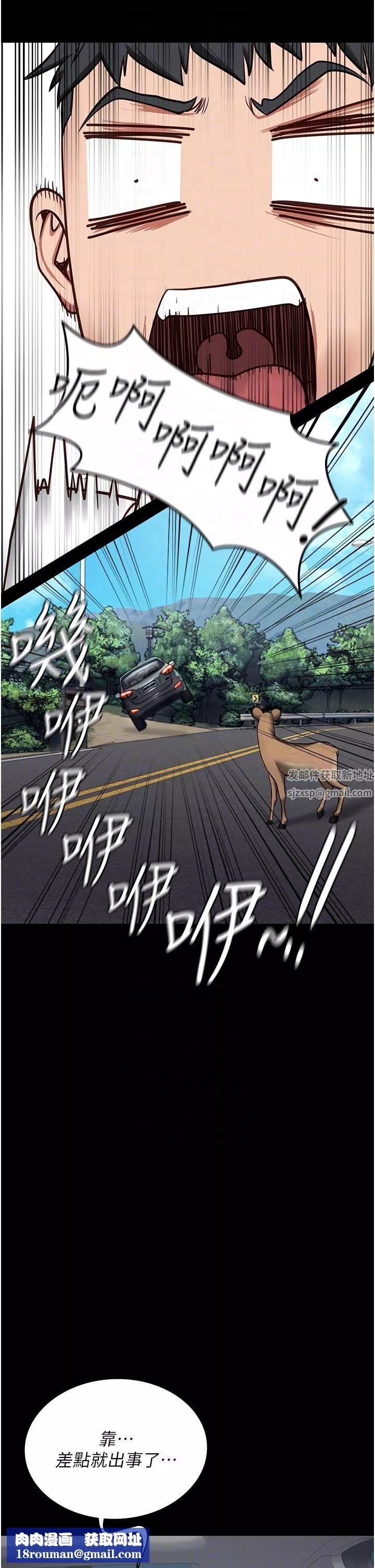 監獄女囚第4話-幫我脫內褲