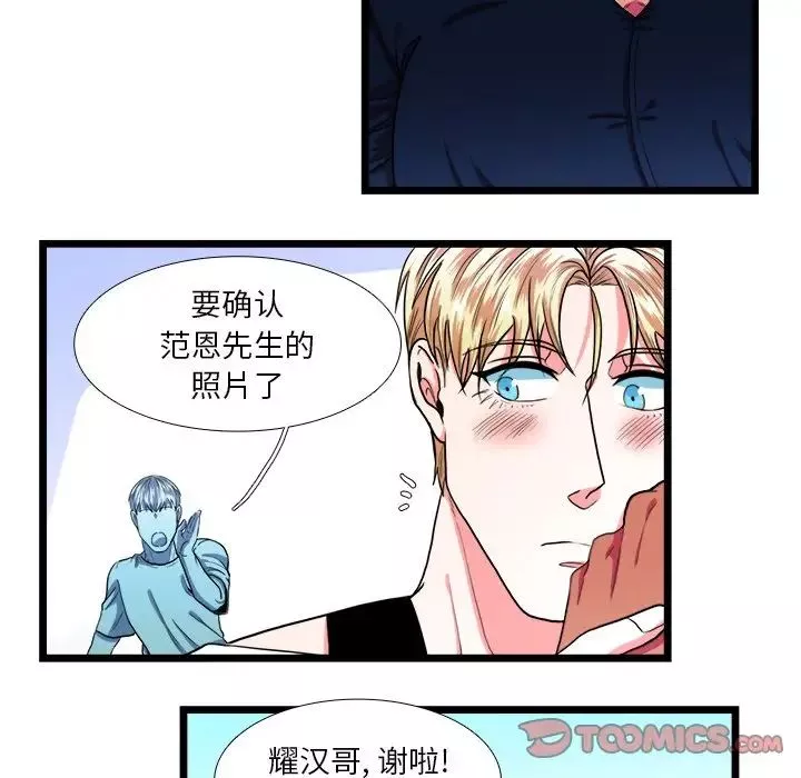 似同非同第23話