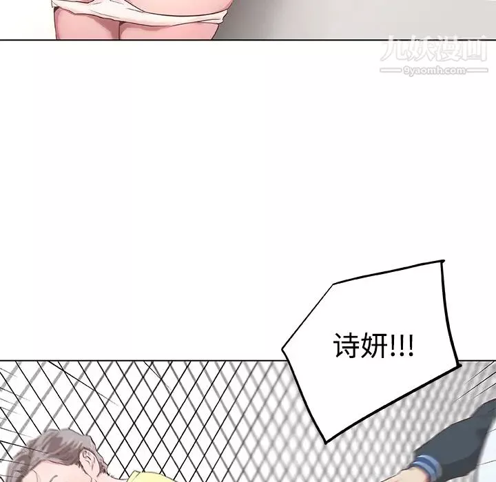 速食男女第6話