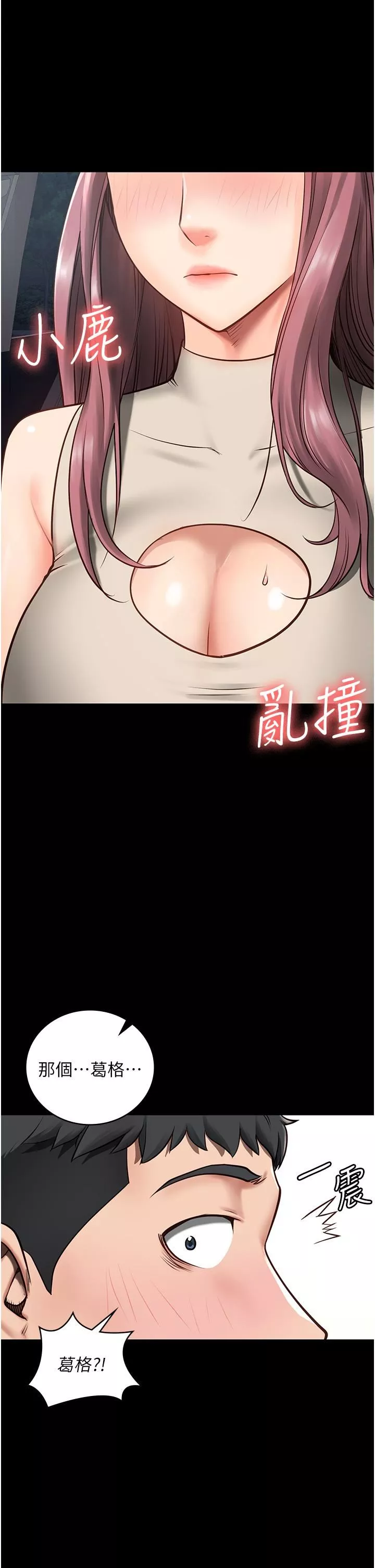 監獄女囚第4話-幫我脫內褲