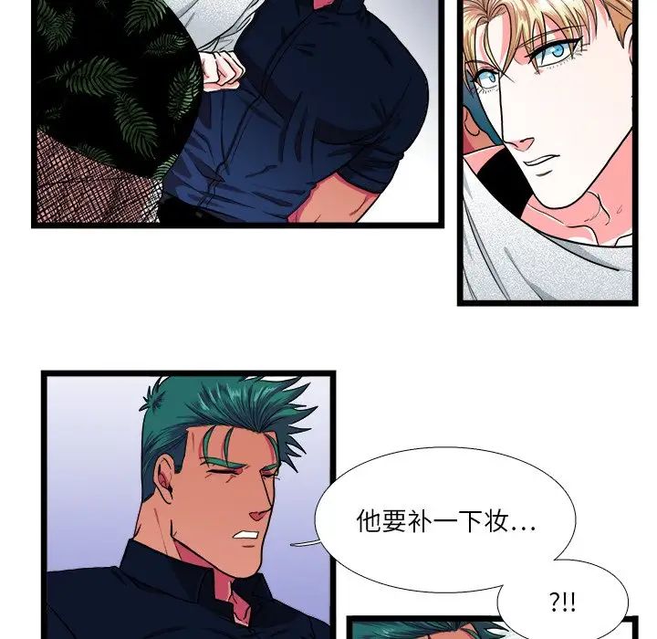 似同非同第23话