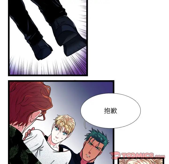 似同非同第23话