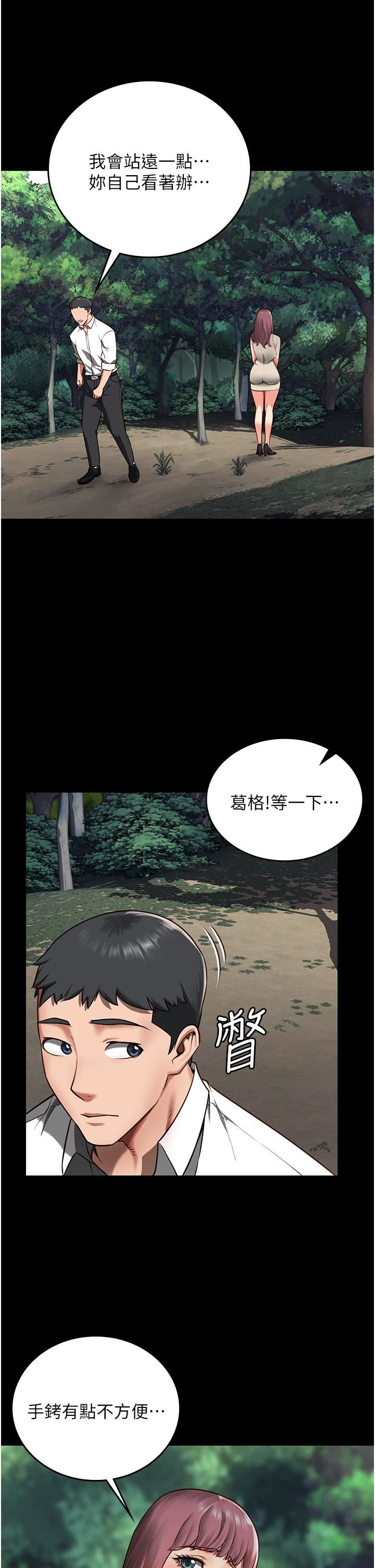 監獄女囚第4話-幫我脫內褲