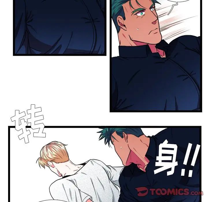 似同非同第23话