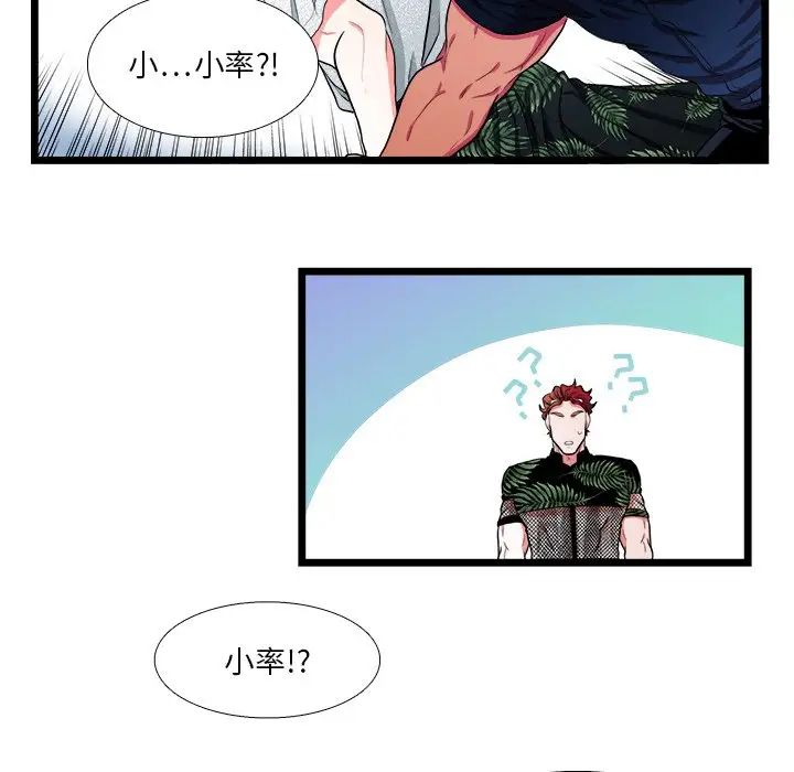 似同非同第23话