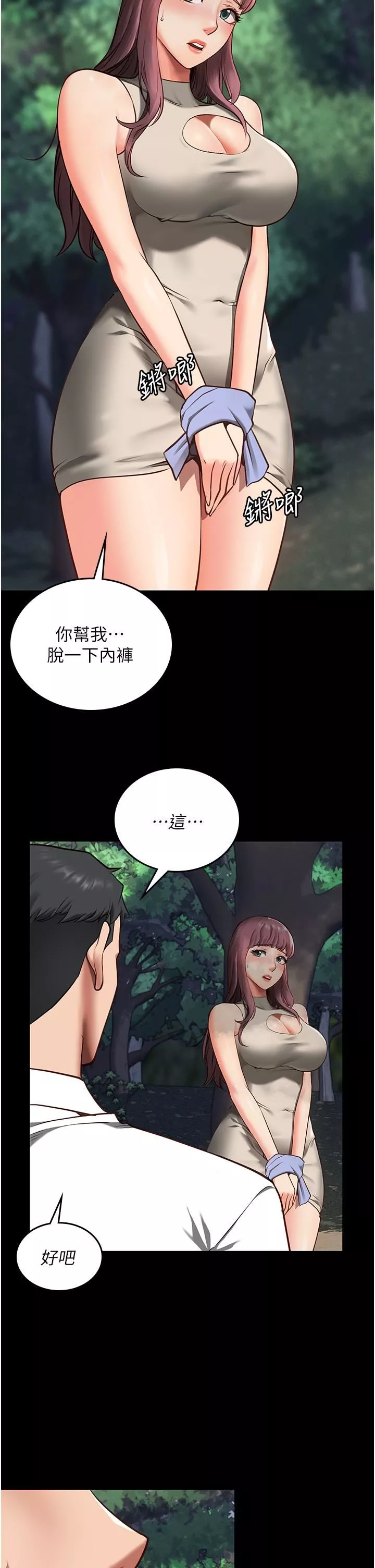 监狱女囚-第4话-帮我脱内裤 - 图片 38