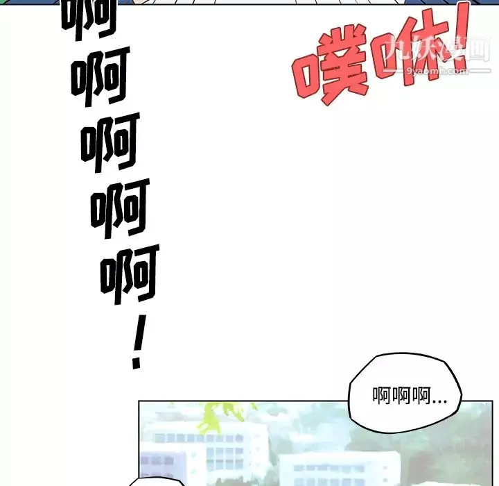 速食男女第6話