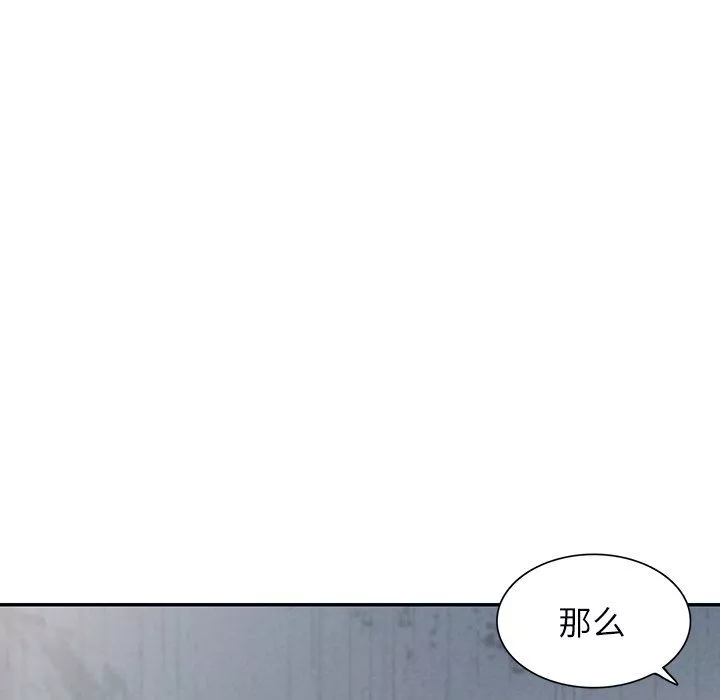 沉重的契约-第16话 - 图片 91