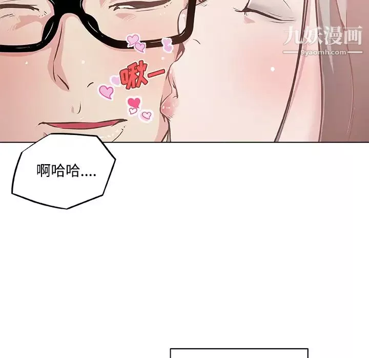 速食男女第6話