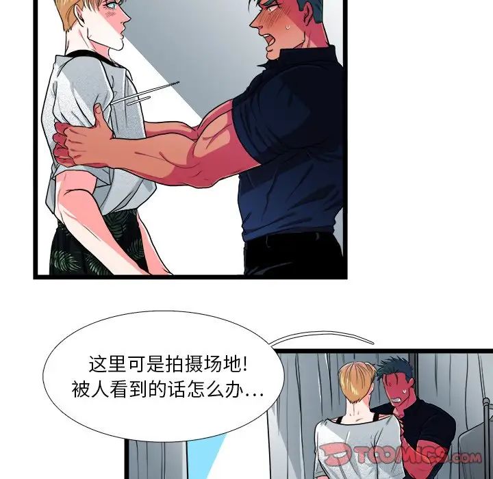 似同非同第23话