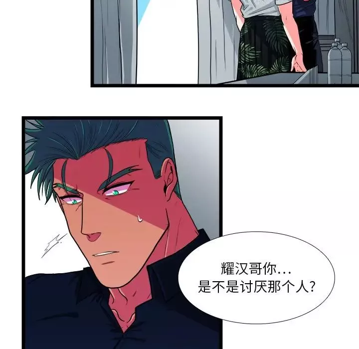 似同非同第23話