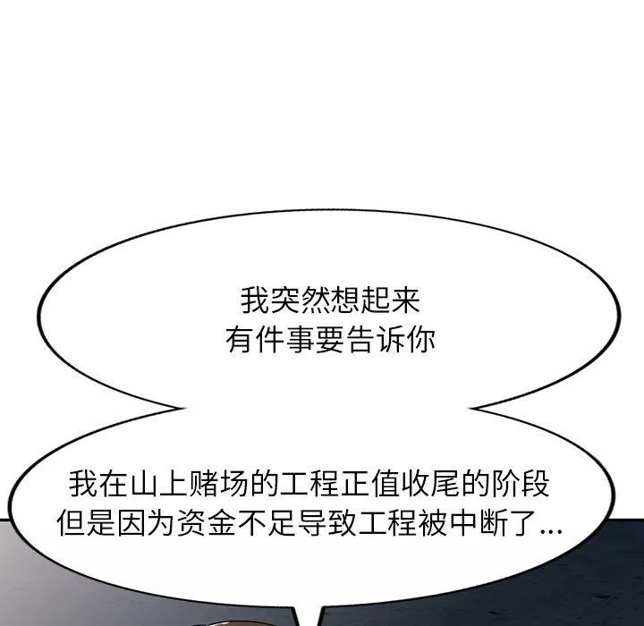 沉重的契约-第16话 - 图片 96