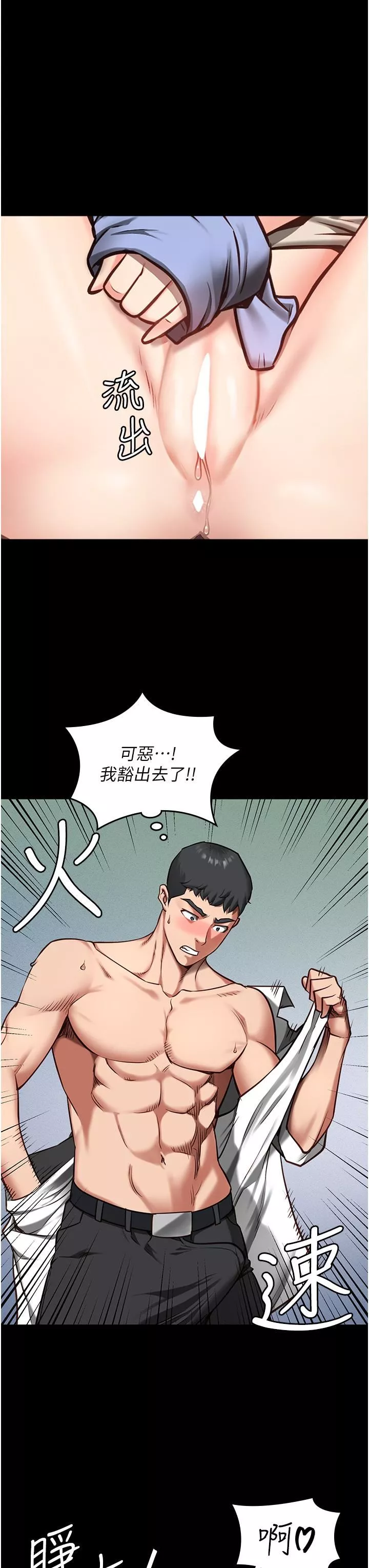 監獄女囚第4話-幫我脫內褲