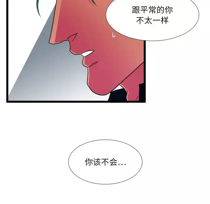 似同非同-第23话 - 图片 44
