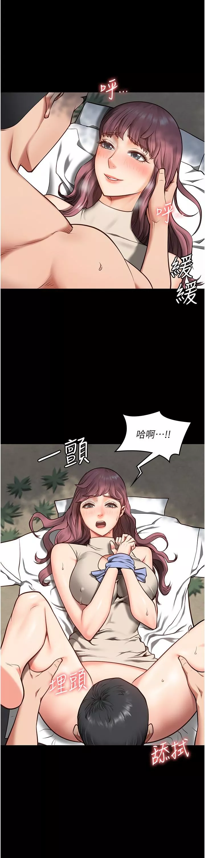 監獄女囚第4話-幫我脫內褲