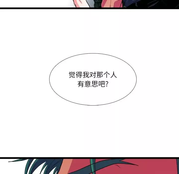 似同非同-第23话 - 图片 46