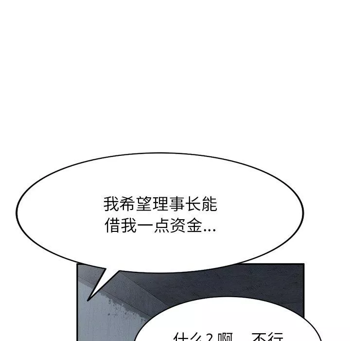 沉重的契約第16話