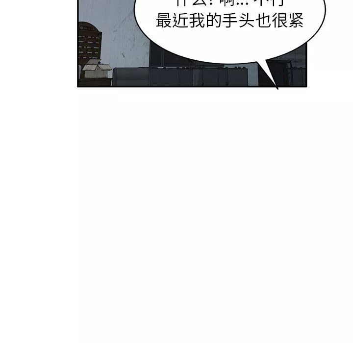 沉重的契约-第16话 - 图片 100