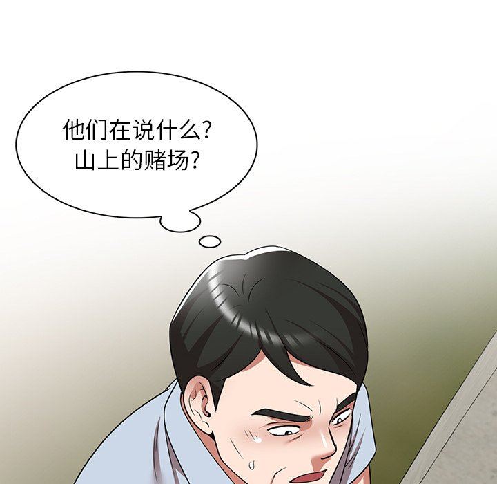 沉重的契约第16话