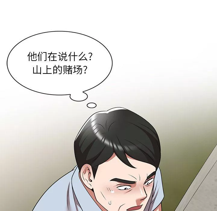沉重的契約第16話