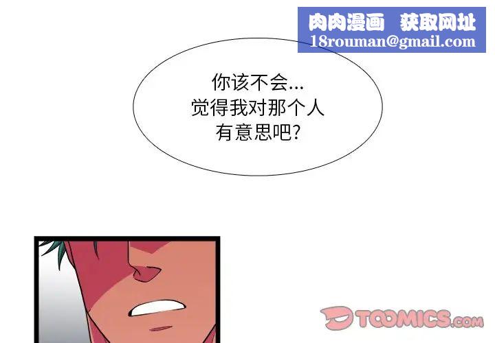 似同非同第24话