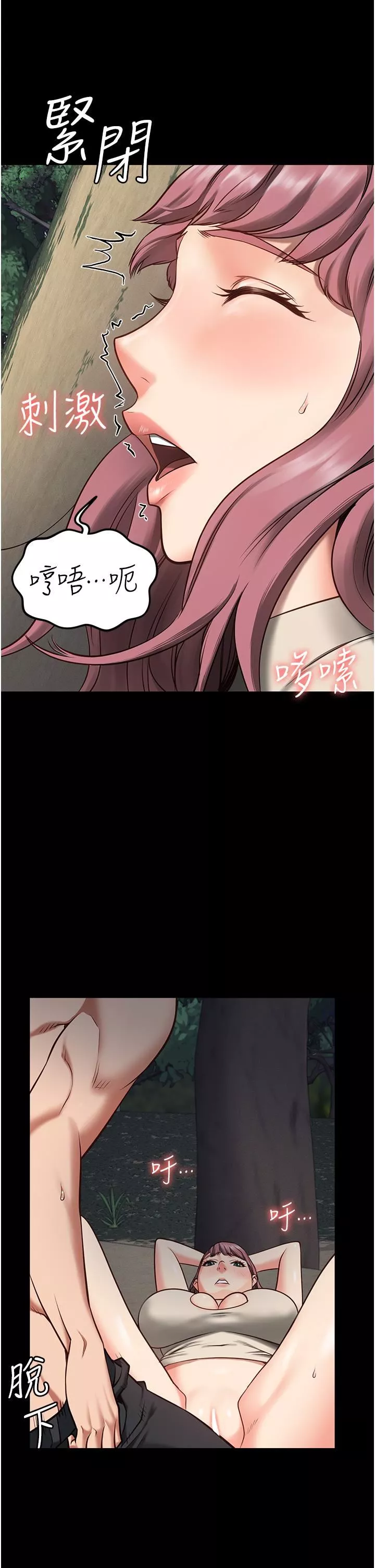 監獄女囚第4話-幫我脫內褲