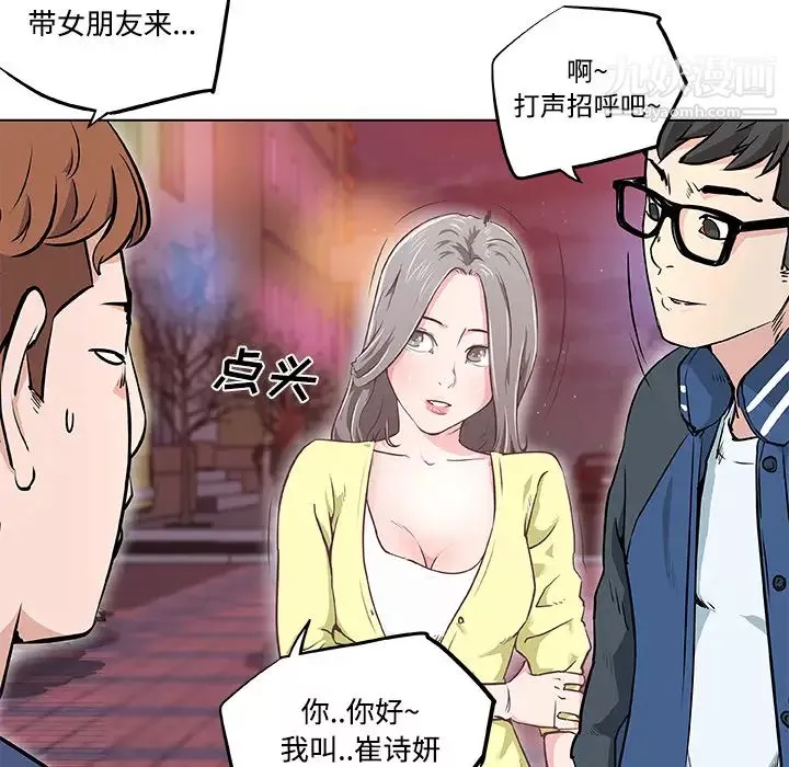 速食男女-第7话 - 图片 10