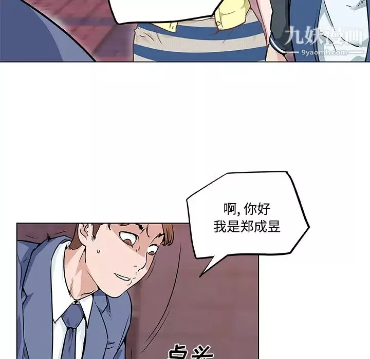 速食男女第7話