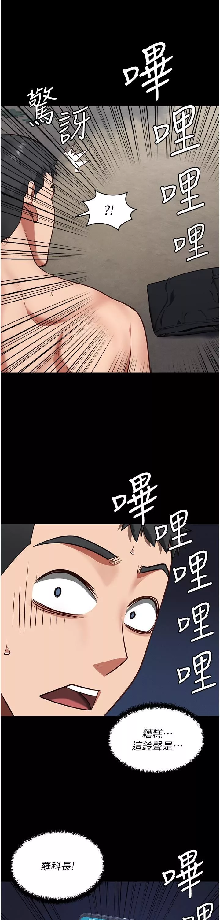 監獄女囚第4話-幫我脫內褲