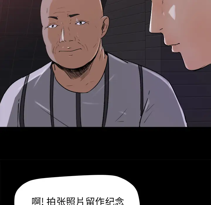补习班绯闻第22话