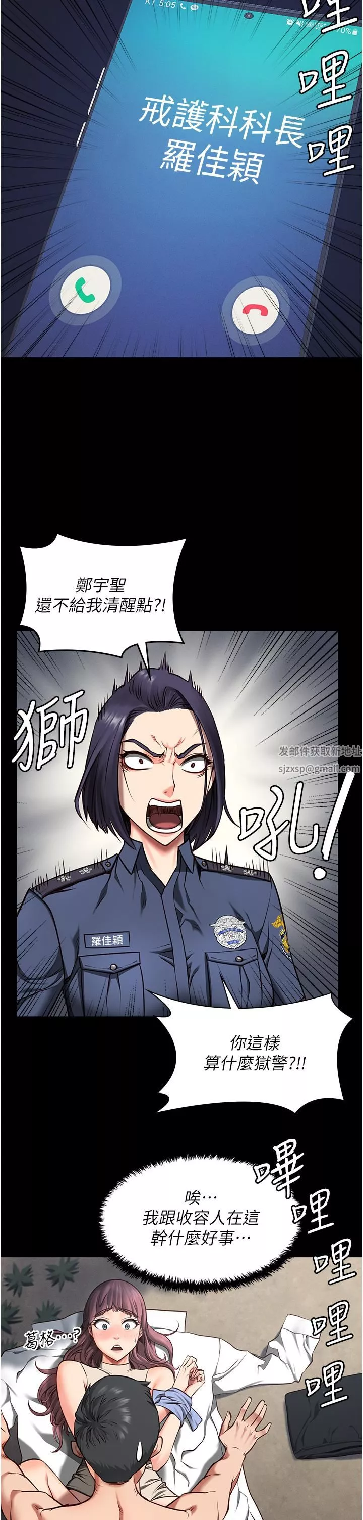 監獄女囚第4話-幫我脫內褲