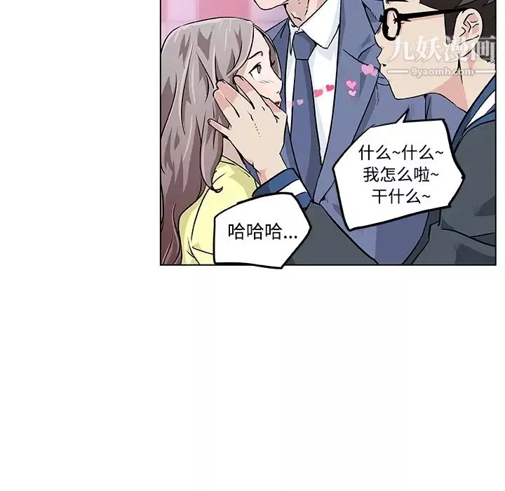 速食男女-第7话 - 图片 15
