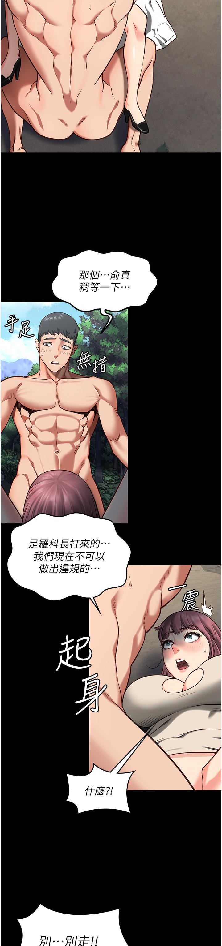 监狱女囚第4话-帮我脱内裤