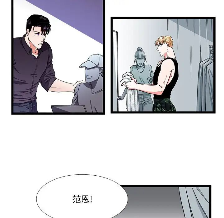 似同非同第24话