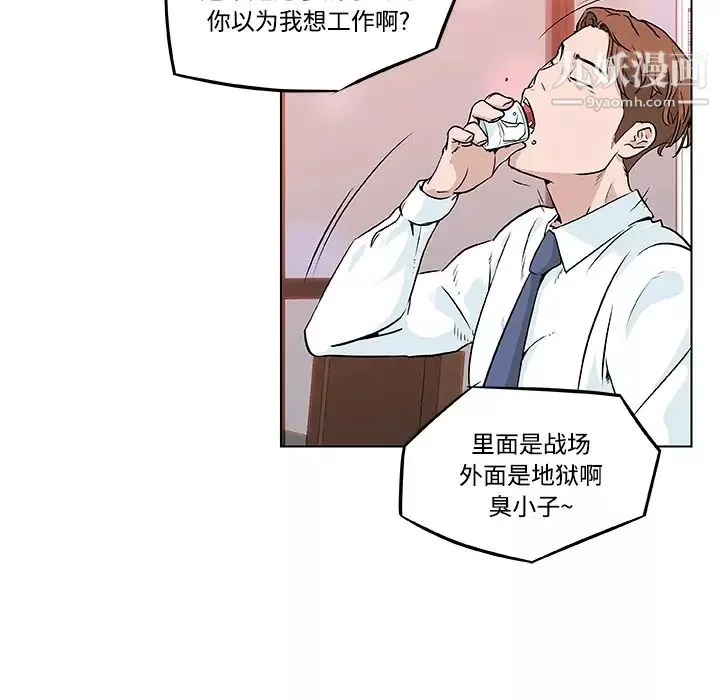 速食男女第7話