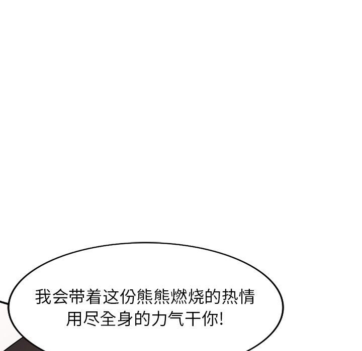 沉重的契約第16話