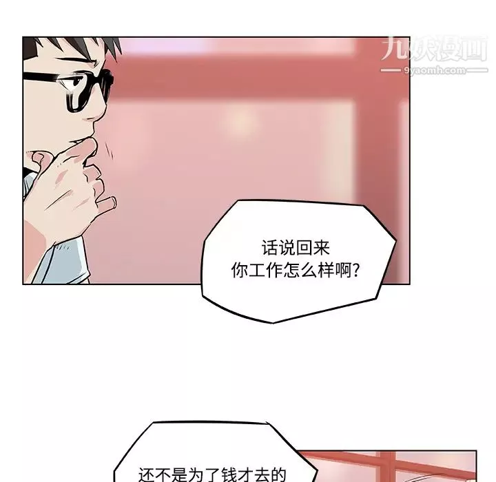 速食男女第7話