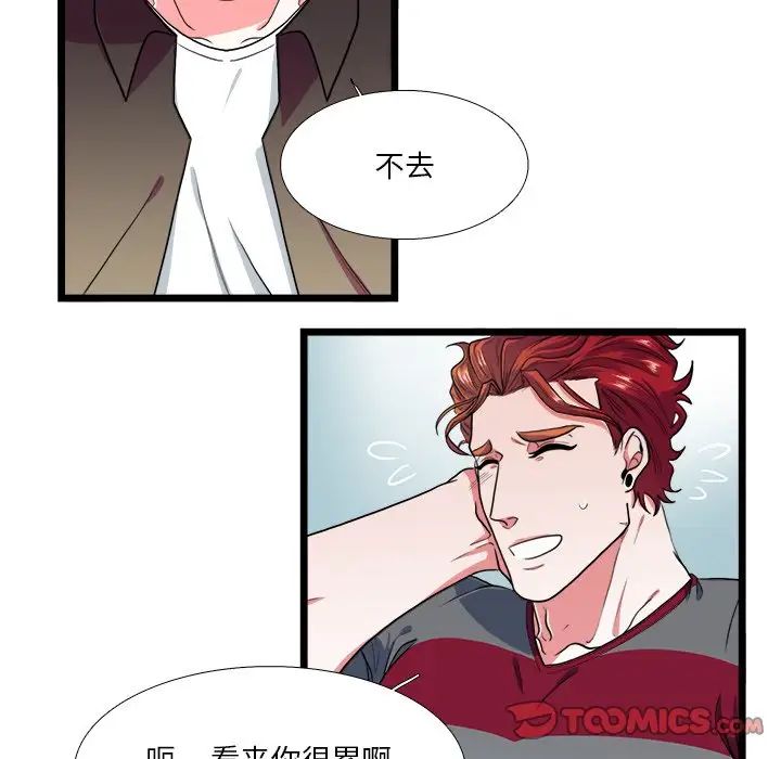 似同非同第24话