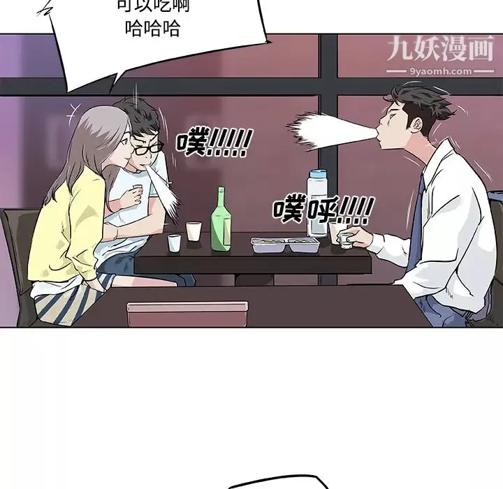 速食男女第7話