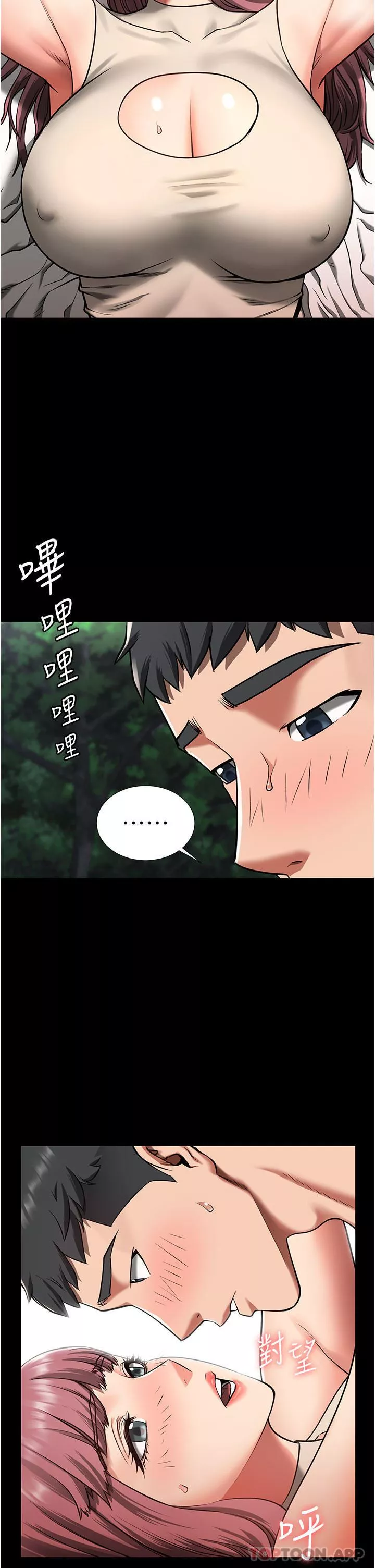 监狱女囚-第5话-在户外品尝女囚蜜鲍 - 图片 6