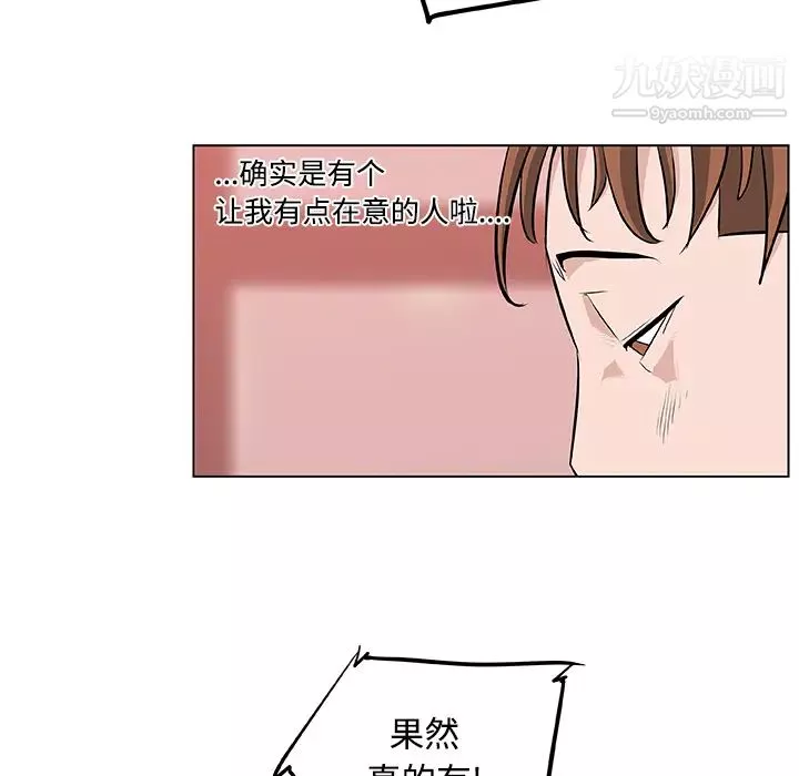 速食男女第7話