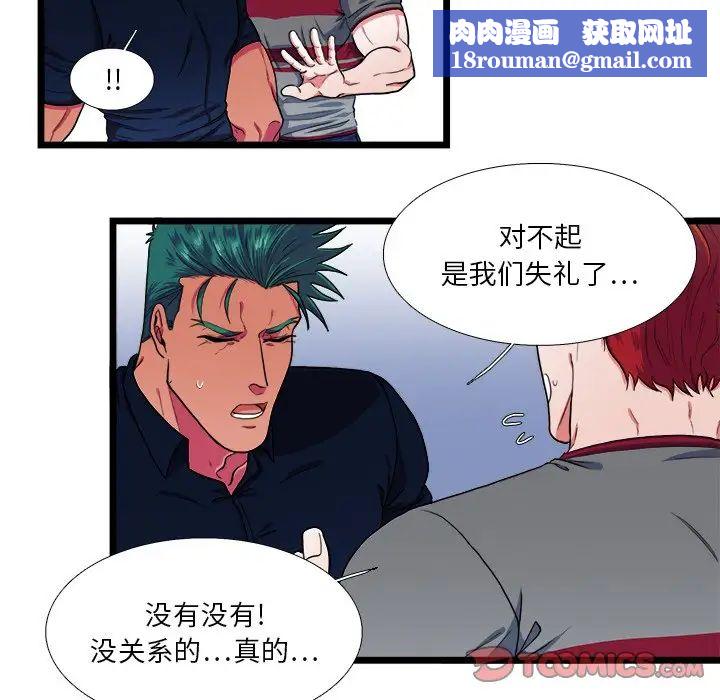 似同非同第24话