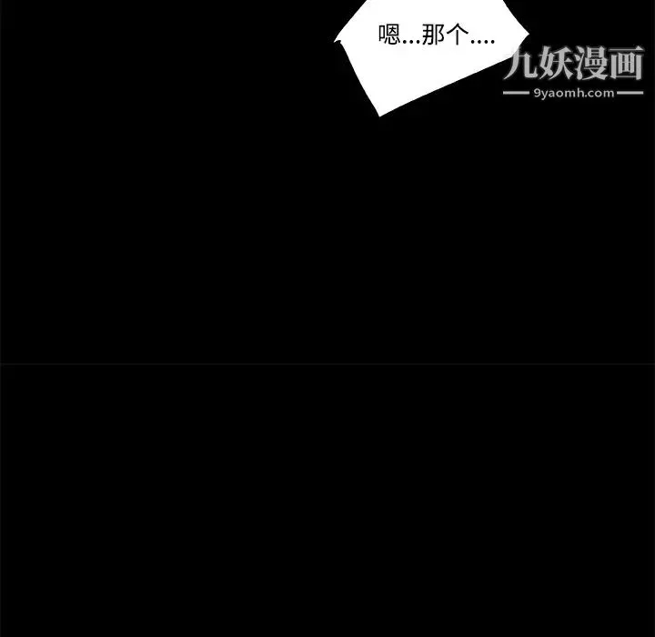 速食男女-第7话 - 图片 33
