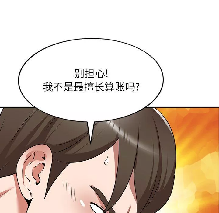 沉重的契約第16話