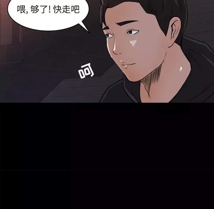 补习班绯闻-第22话 - 图片 55