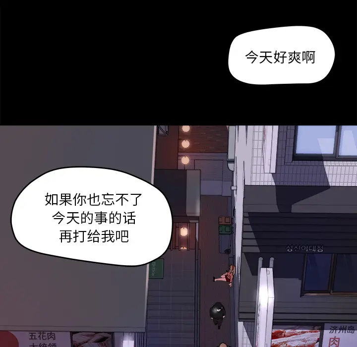 补习班绯闻第22话