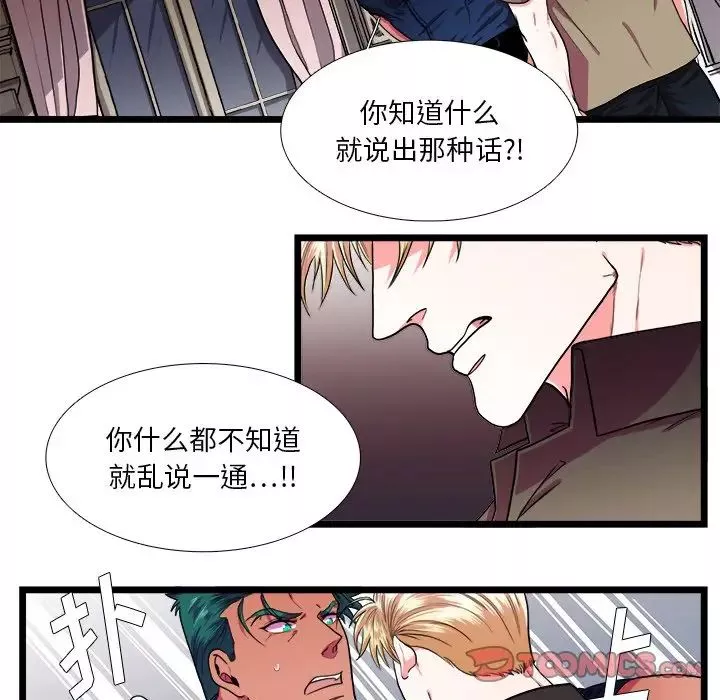 似同非同第24話