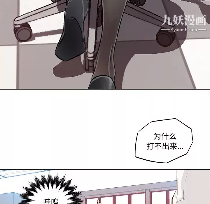 速食男女第7話