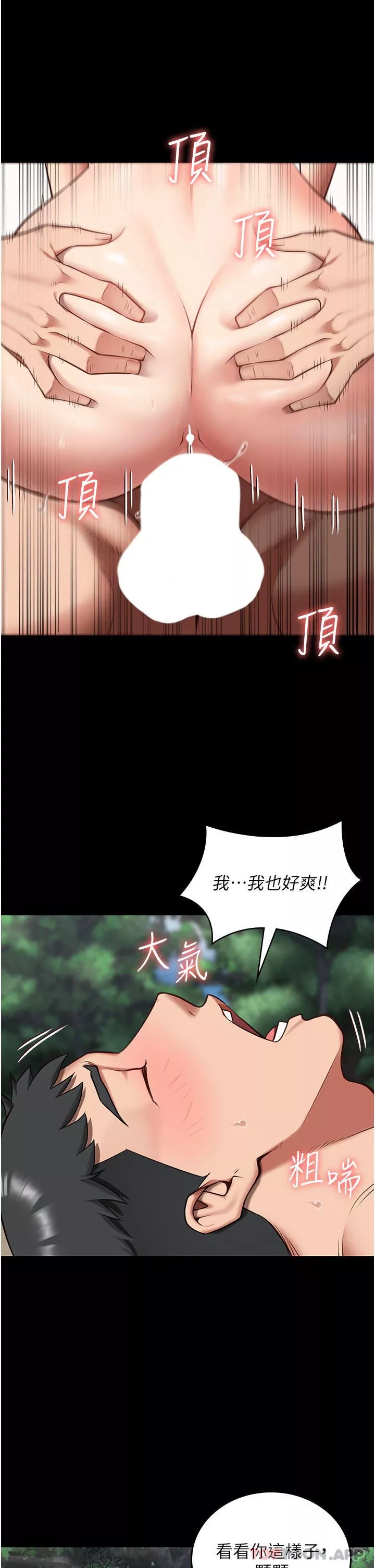 監獄女囚第5話-在戶外品嘗女囚蜜鮑