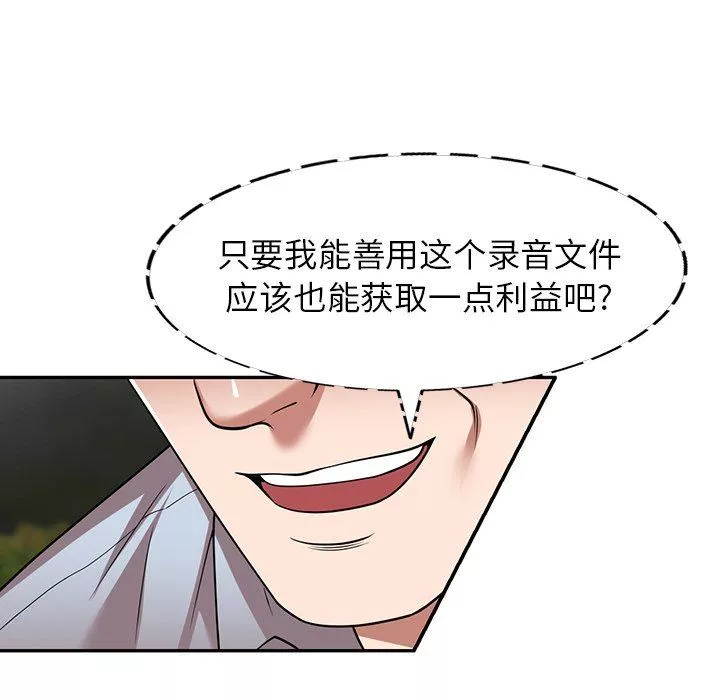 沉重的契約第16話